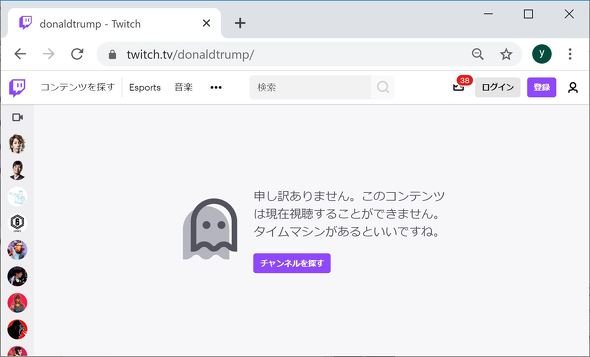  twitch