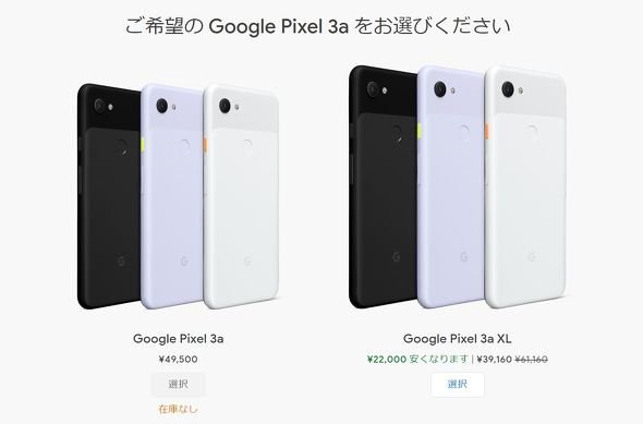  pixel 2