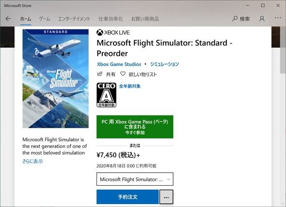  flight 1