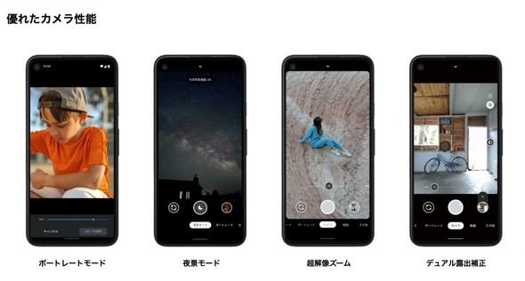  pixel 4