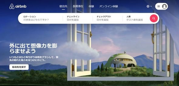  airbnb