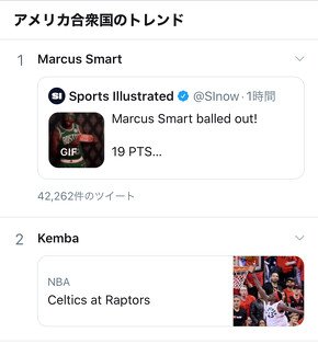  trend 2