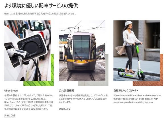  uber 2