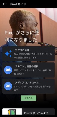  pixelguide