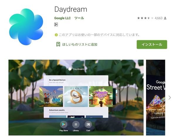  daydream 1