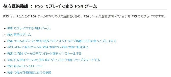  ps4 2