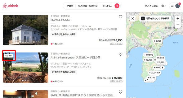  airbnb 2
