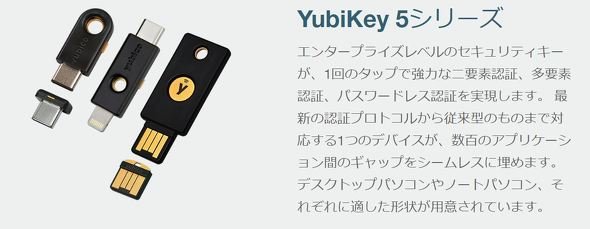  yubico