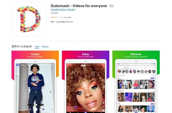  dubsmash 2