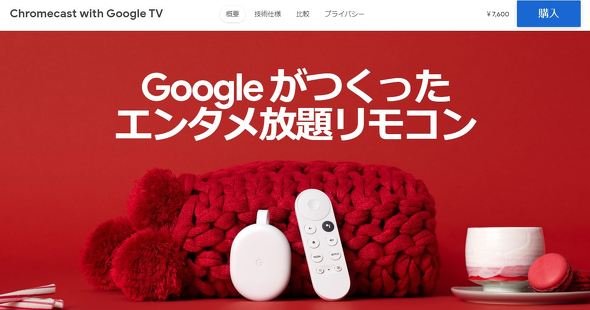  chromecast