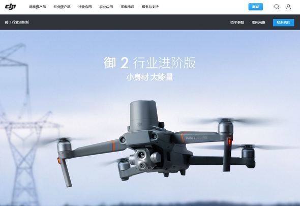  dji 1