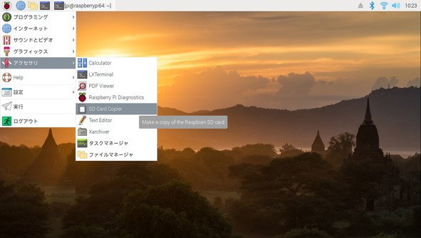 Raspberry Pi