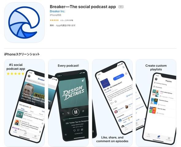  breaker 2