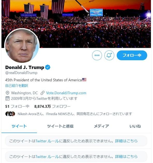  trump account