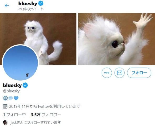  bluesky