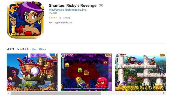  shantae
