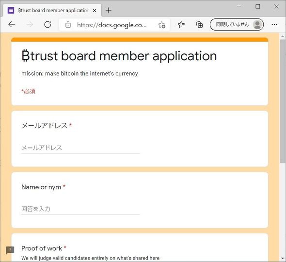 btrust