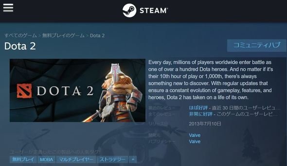  dota 2