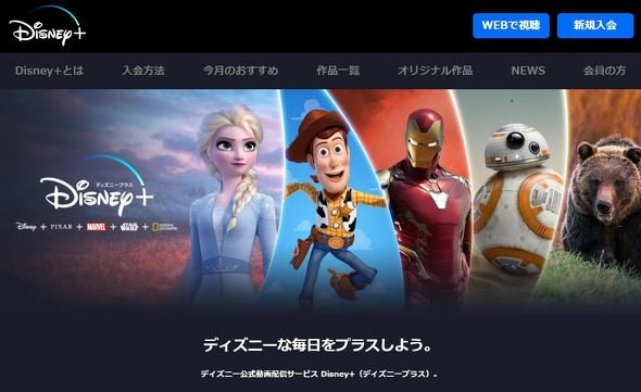  disney 2