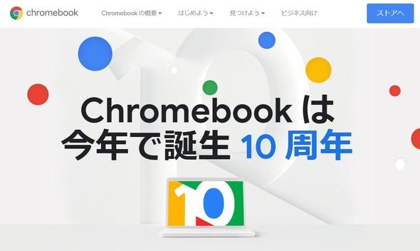 chrombook 1