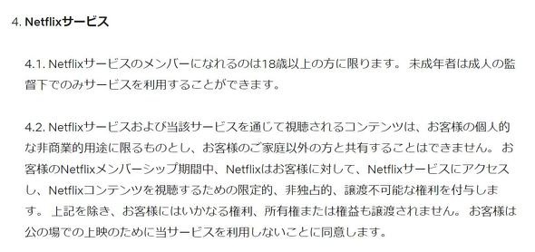  netflix