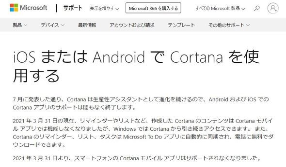 cortana