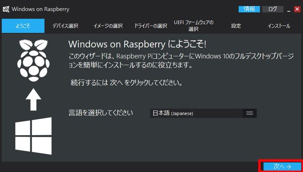 Raspberry Pi