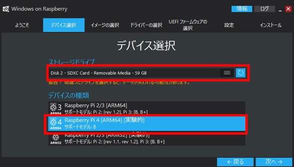 Raspberry Pi