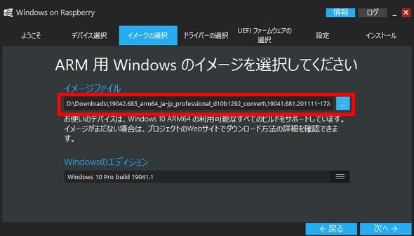 Raspberry Pi