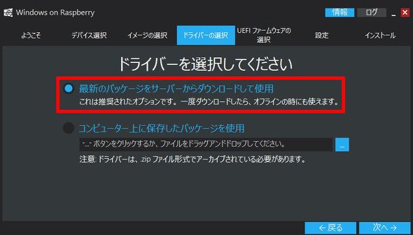 Raspberry Pi