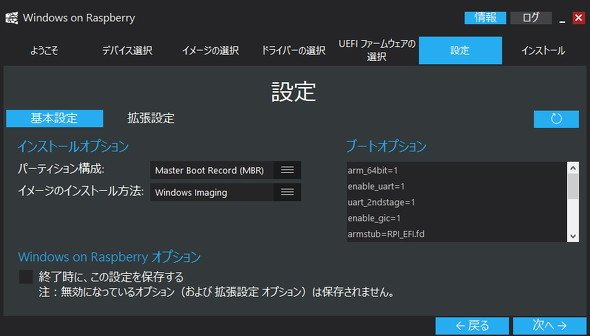 Raspberry Pi