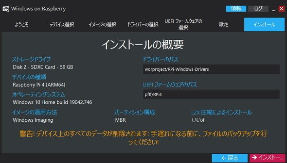 Raspberry Pi