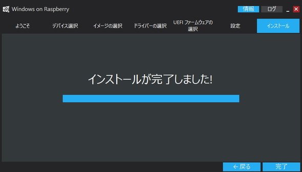 Raspberry Pi