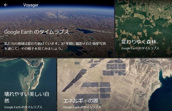  earth 2