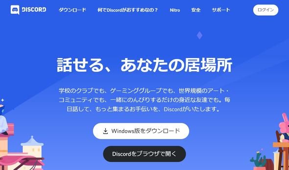  discord