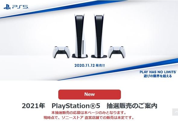  ps 5