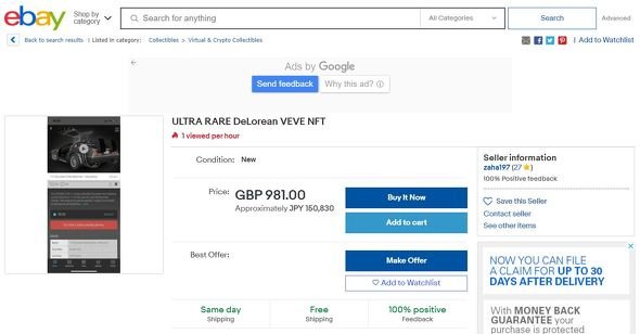  ebay