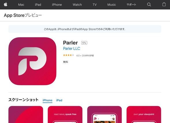  parler 1