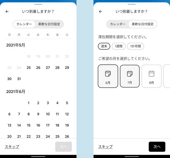  airbnb 1
