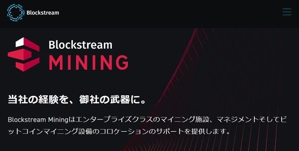  blockstream