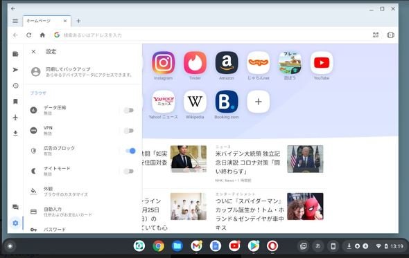  opera 2
