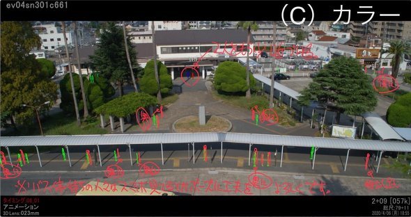 カラーが公開した修正指示の画像（出典：カラー公式Twitterアカウント）