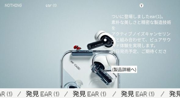  ear