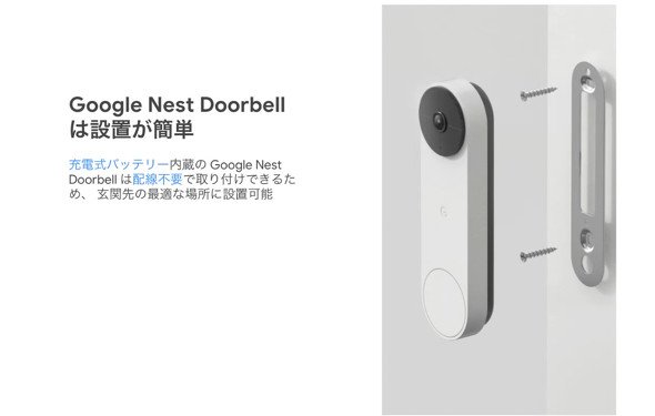  doorbell