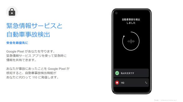  pixel 4