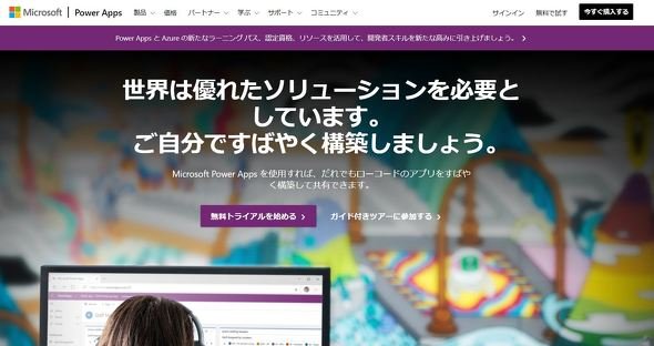  power apps