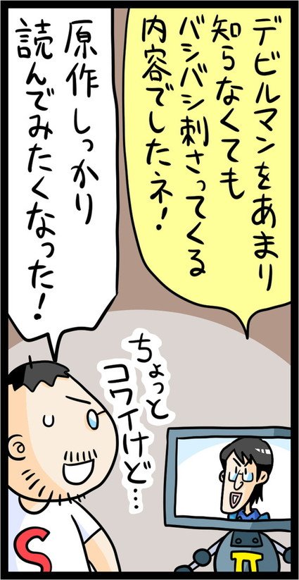 漫画23