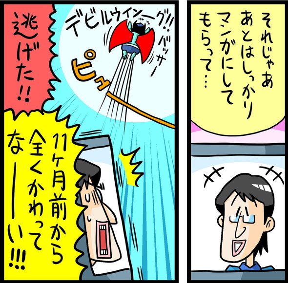 漫画38