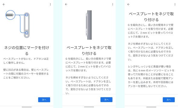  doorbell 5