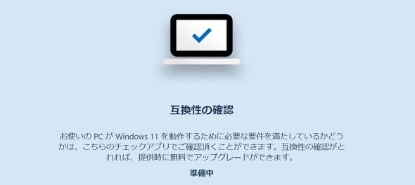  win 12